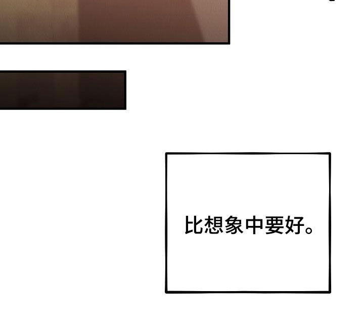 疯狂陷阱漫画,第17话2图