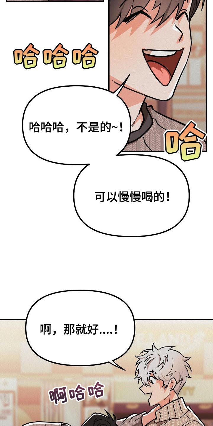 疯狂陷阵漫画,第33话1图