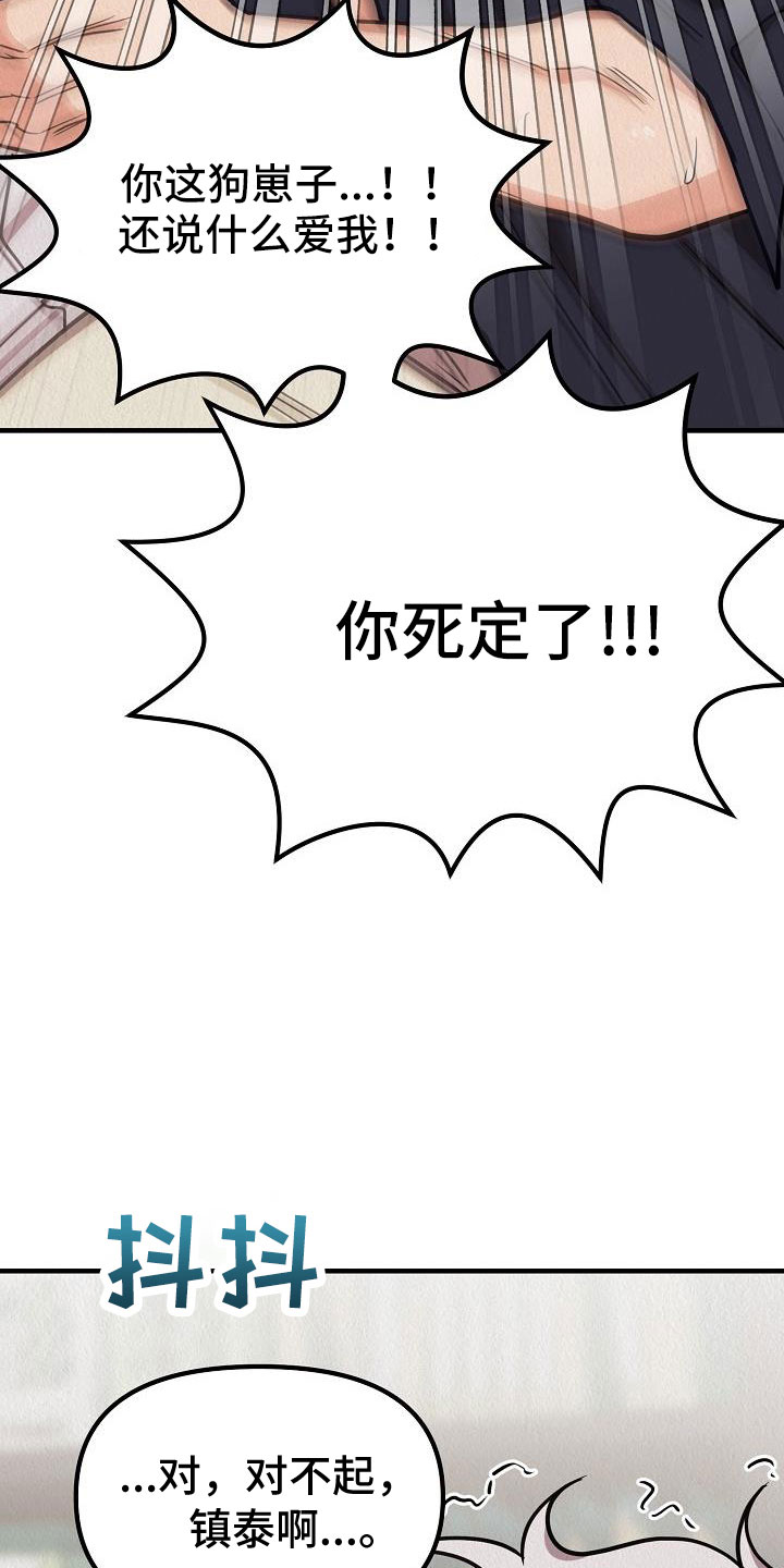 疯狂像素城最强阵容漫画,第49话1图