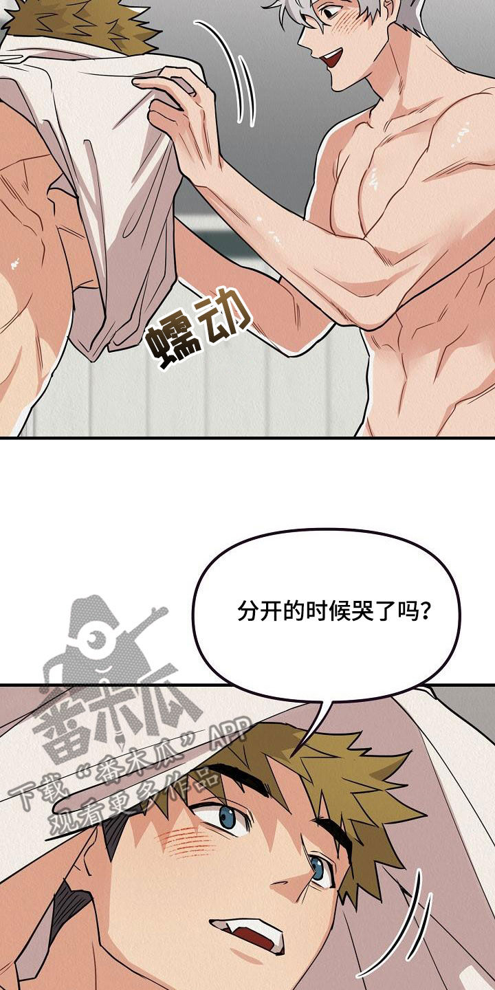 疯狂陷阱图片漫画,第64话1图