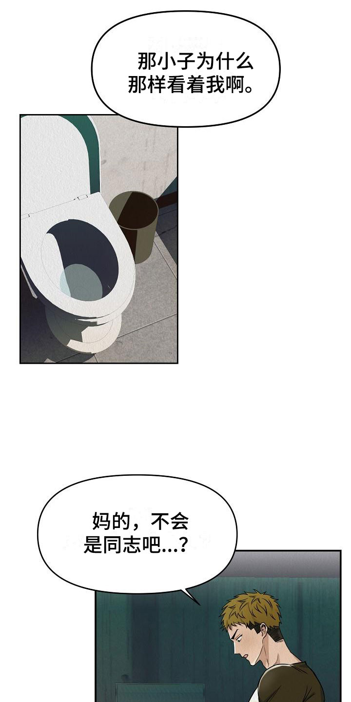 疯狂陷阱模组漫画,第2话1图