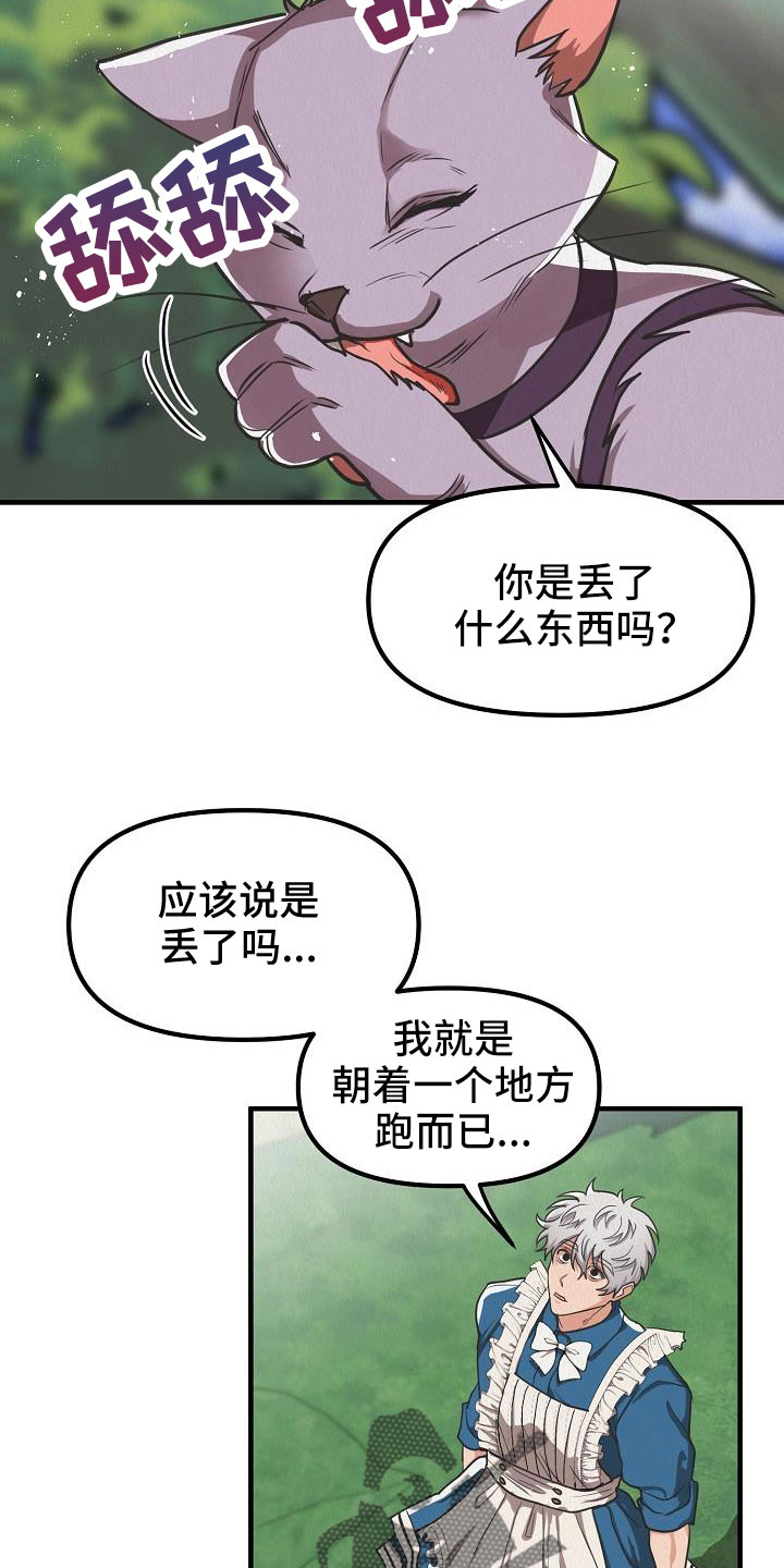 疯狂陷阱镇泰漫画,第53话2图