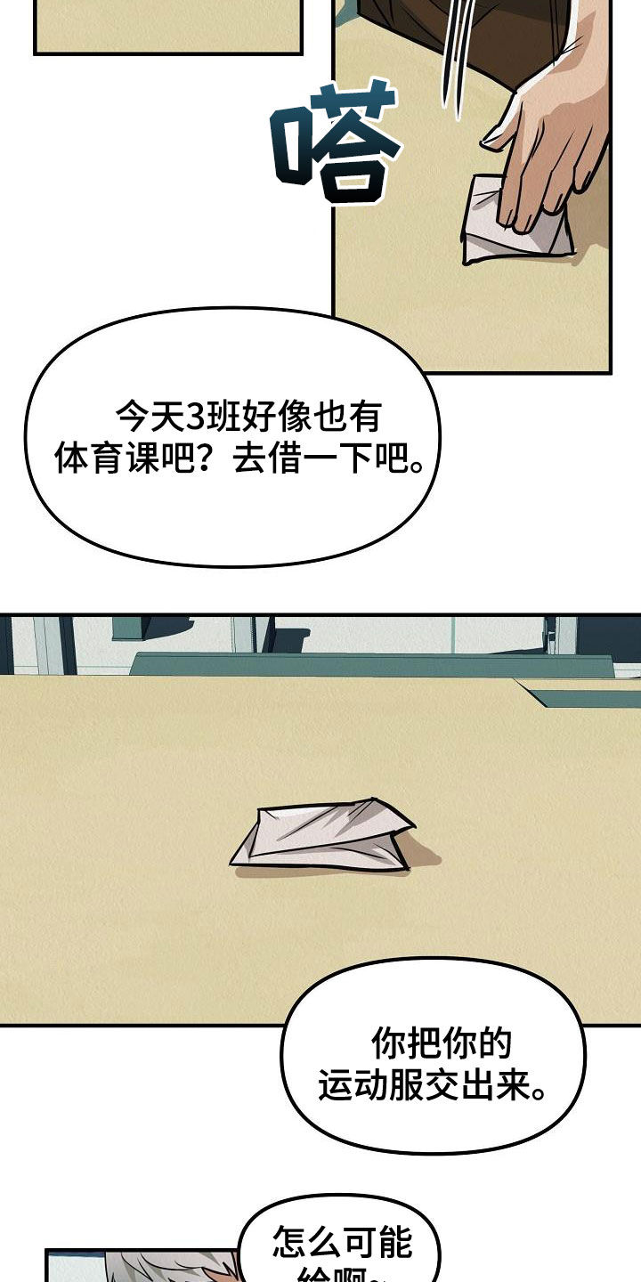 疯狂赏金漫画,第16话1图