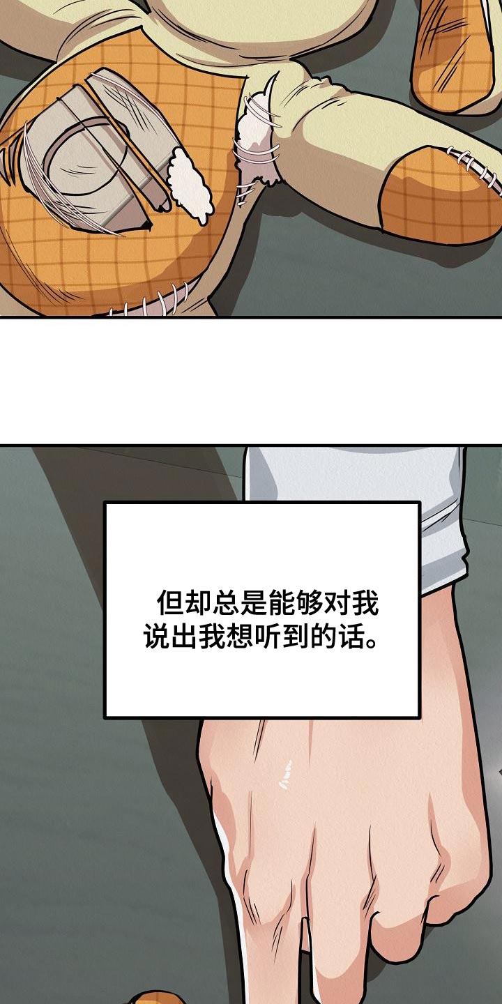 疯狂陷阵漫画,第25话1图