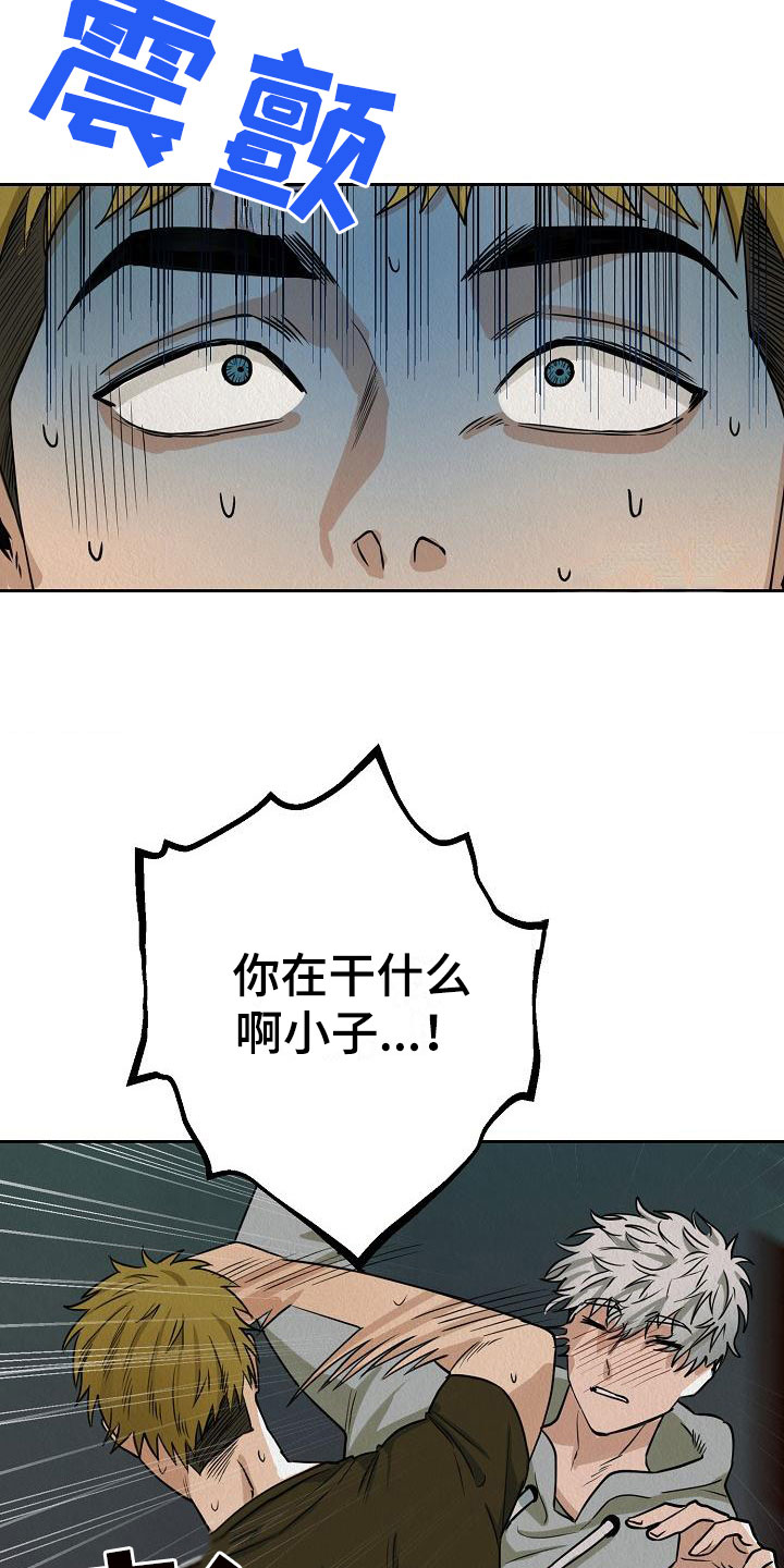 疯狂陷阱模组漫画,第2话1图