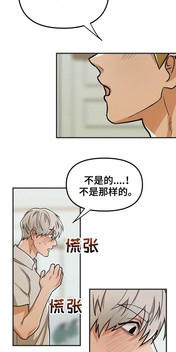 疯狂陷阵漫画,第16话1图