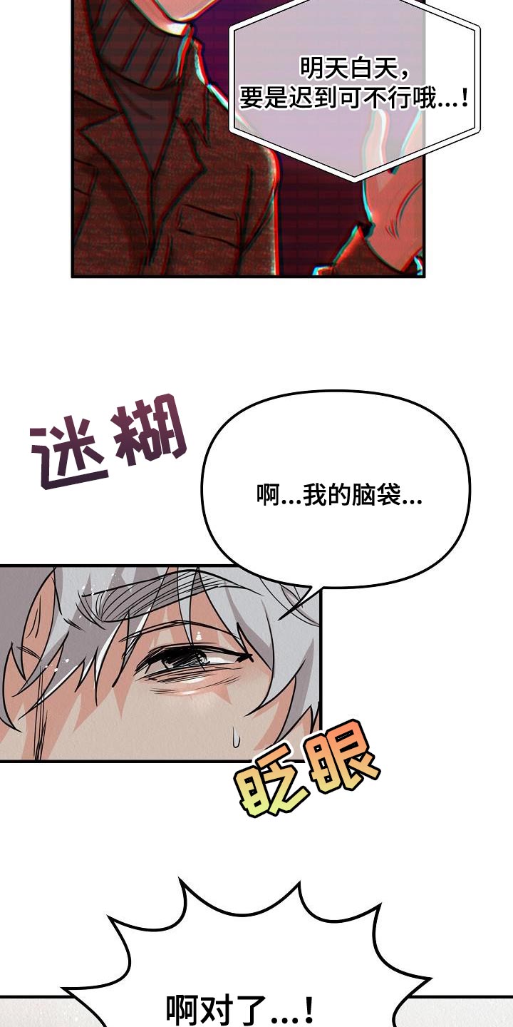 疯狂陷阱图片漫画,第31话1图