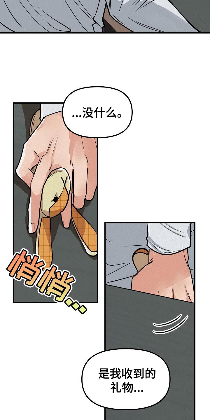 疯狂陷阱韩漫在哪看漫画,第25话1图