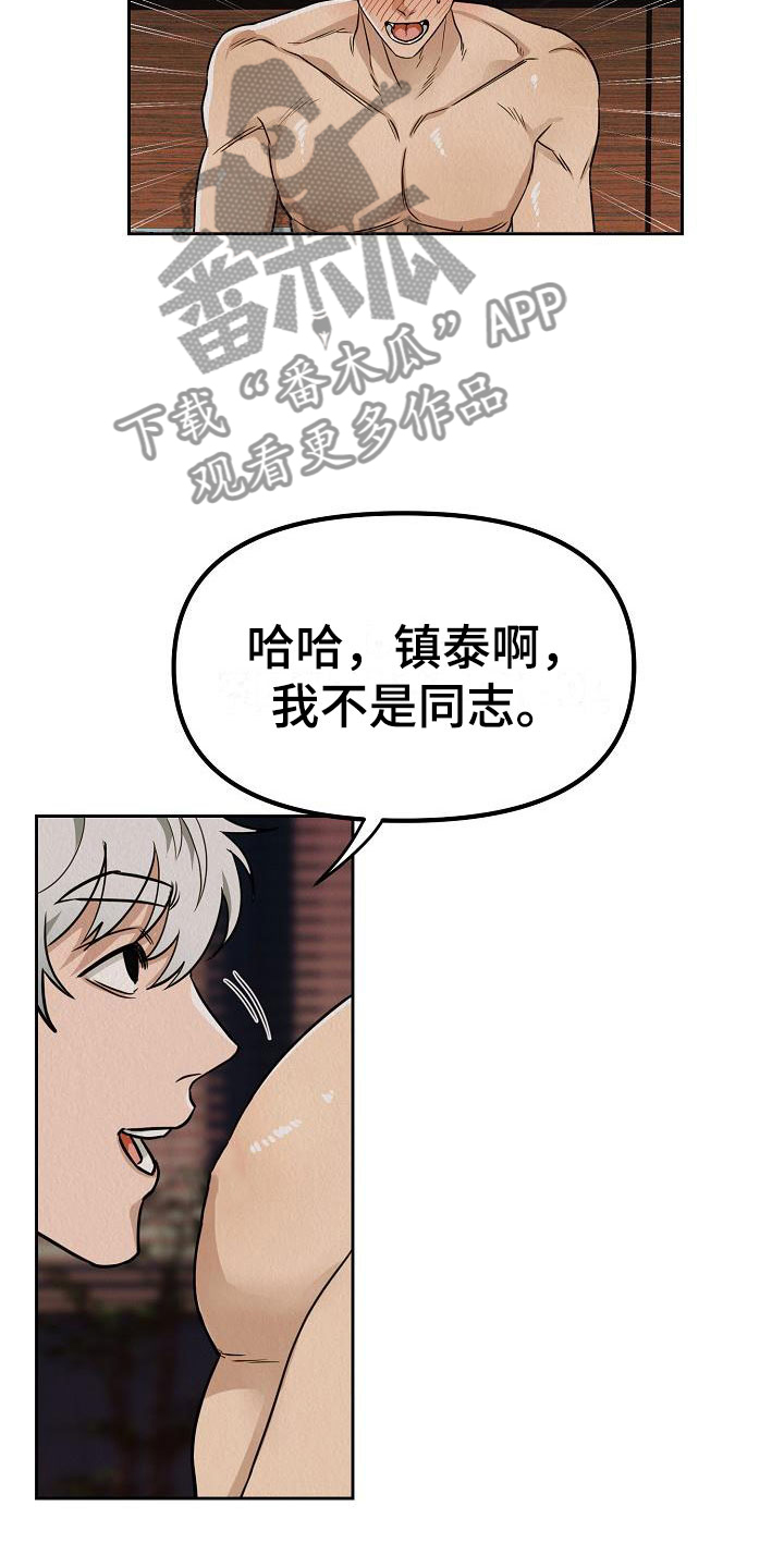 疯狂陷阱韩漫在哪看漫画,第7话1图