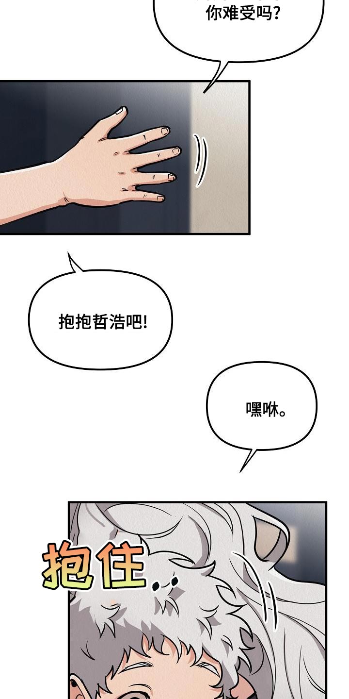 疯狂陷阵漫画,第23话1图