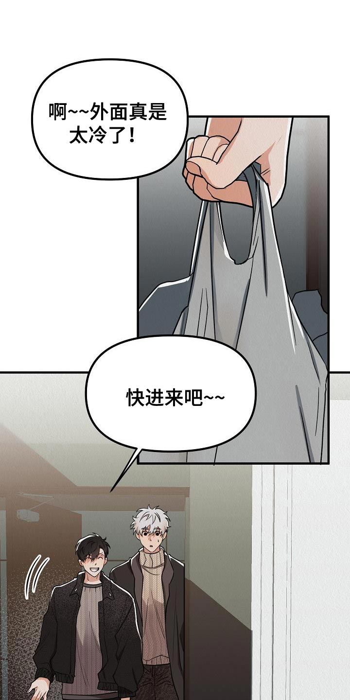 疯狂陷阵漫画,第33话2图