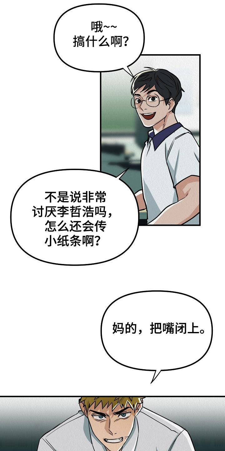 疯狂陷阱漫画免费看漫画,第15话2图