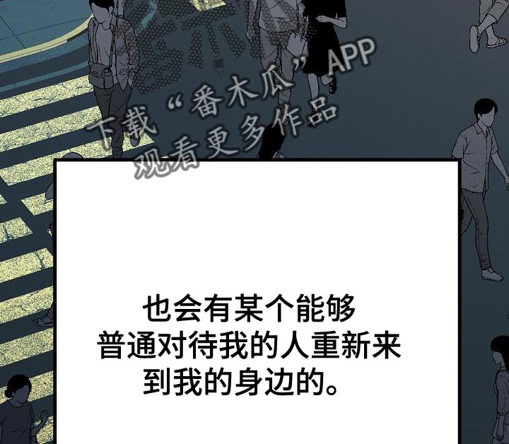 魔王逆谋第二季无增删72集漫画,第43话2图