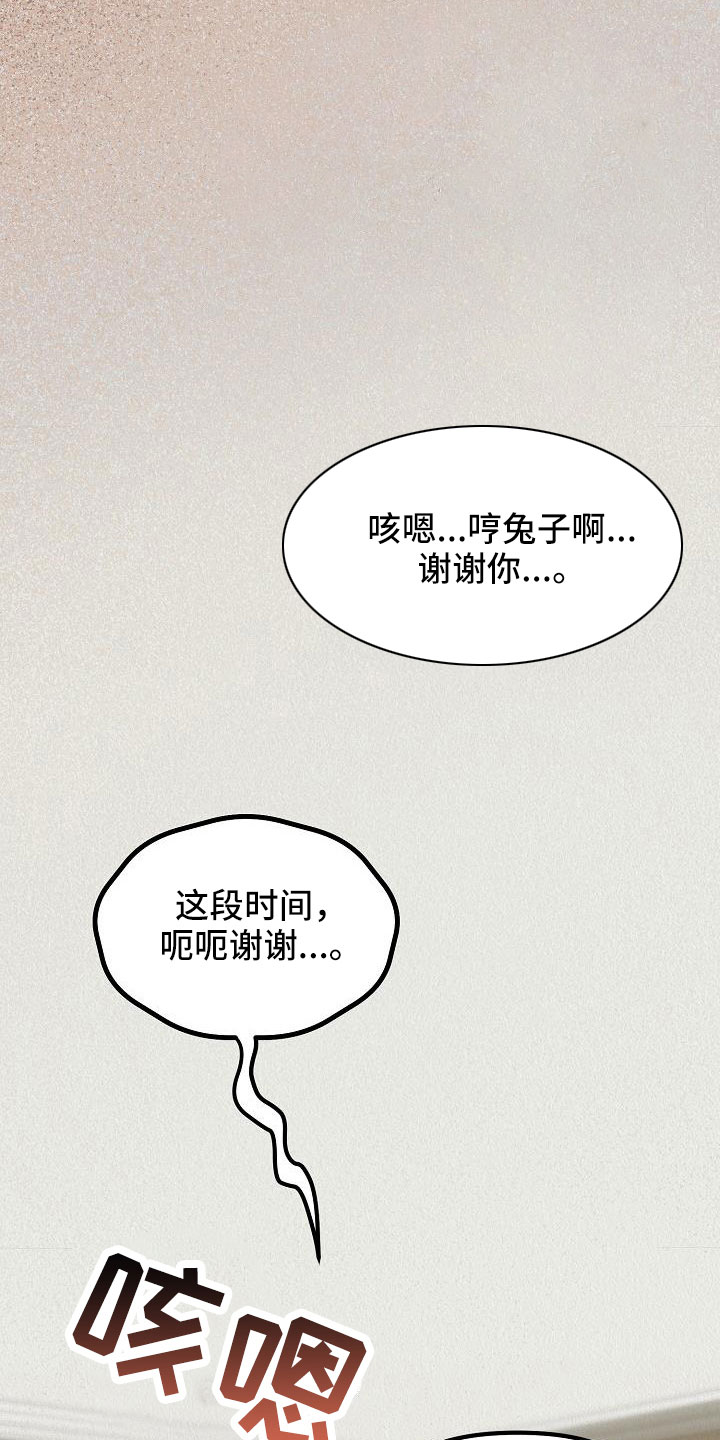 疯狂陷阱图片漫画,第55话2图