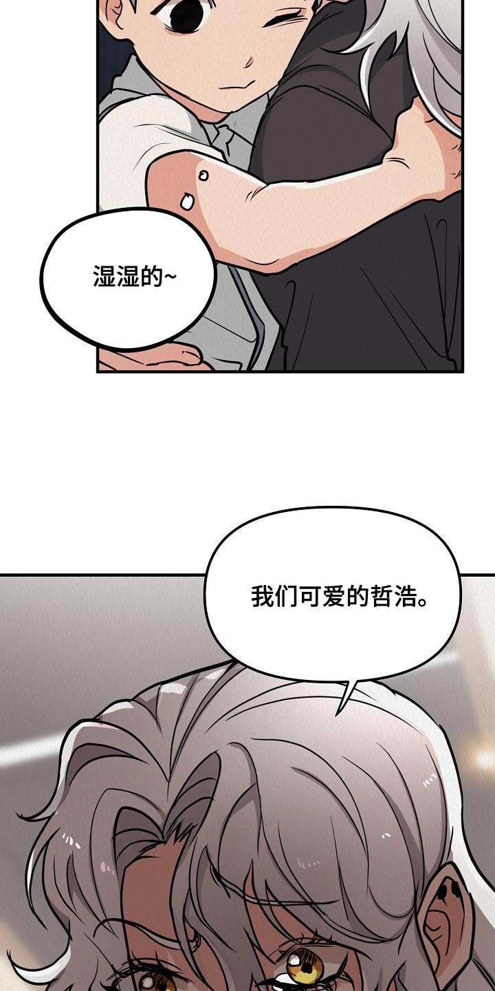 疯狂陷阵漫画,第23话2图