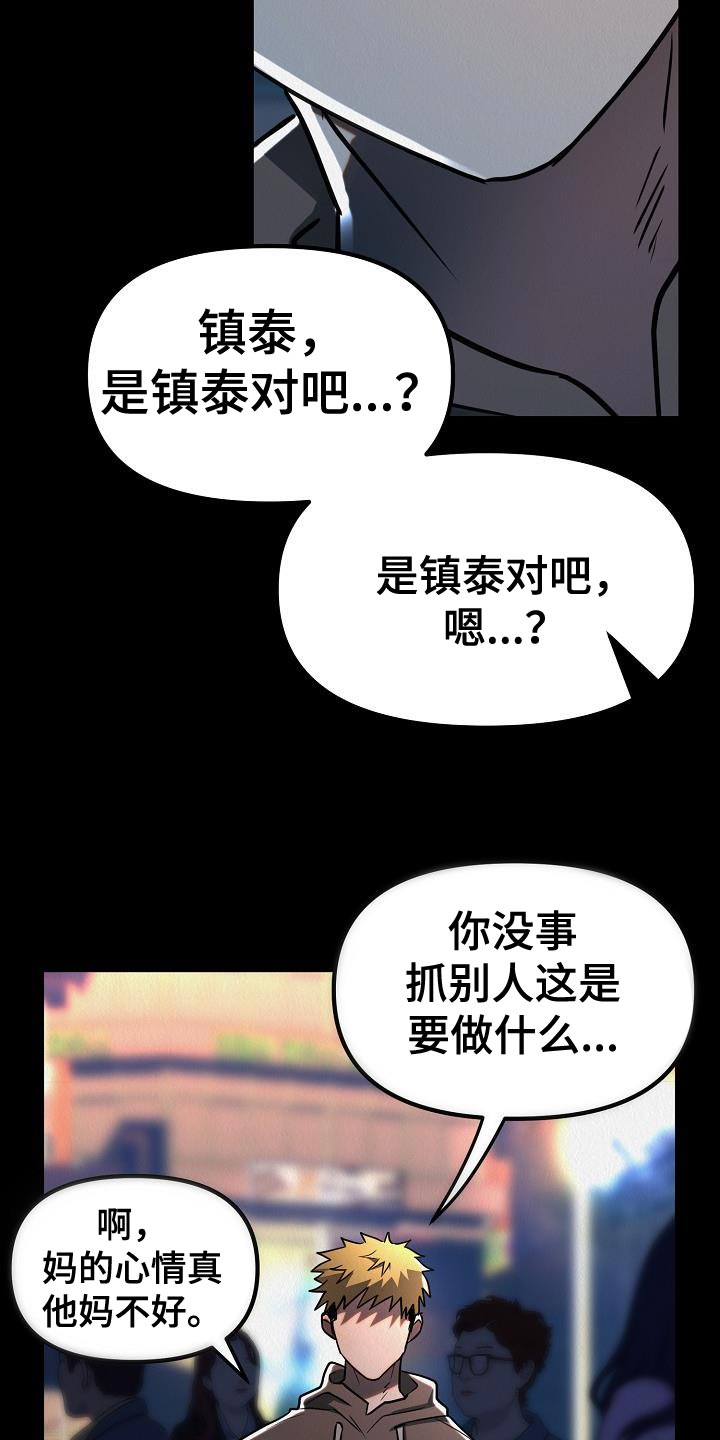 疯狂陷阱图片漫画,第44话1图