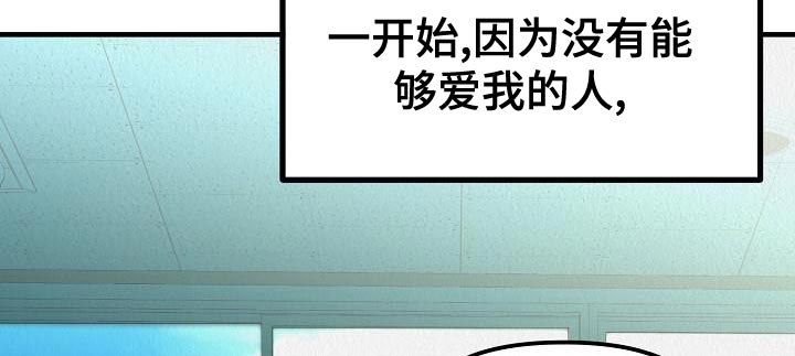 疯狂陷阱模组漫画,第26话2图