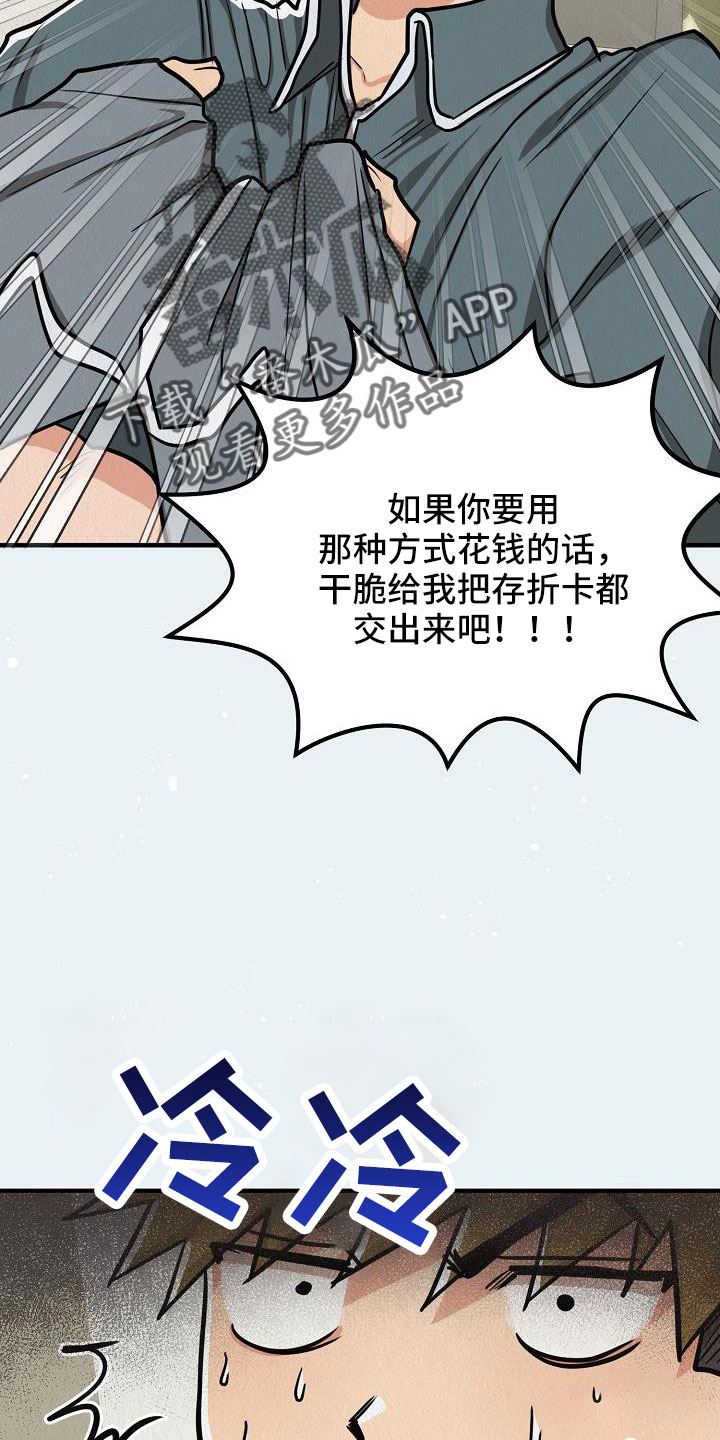 疯狂陷阱图片漫画,第52话1图