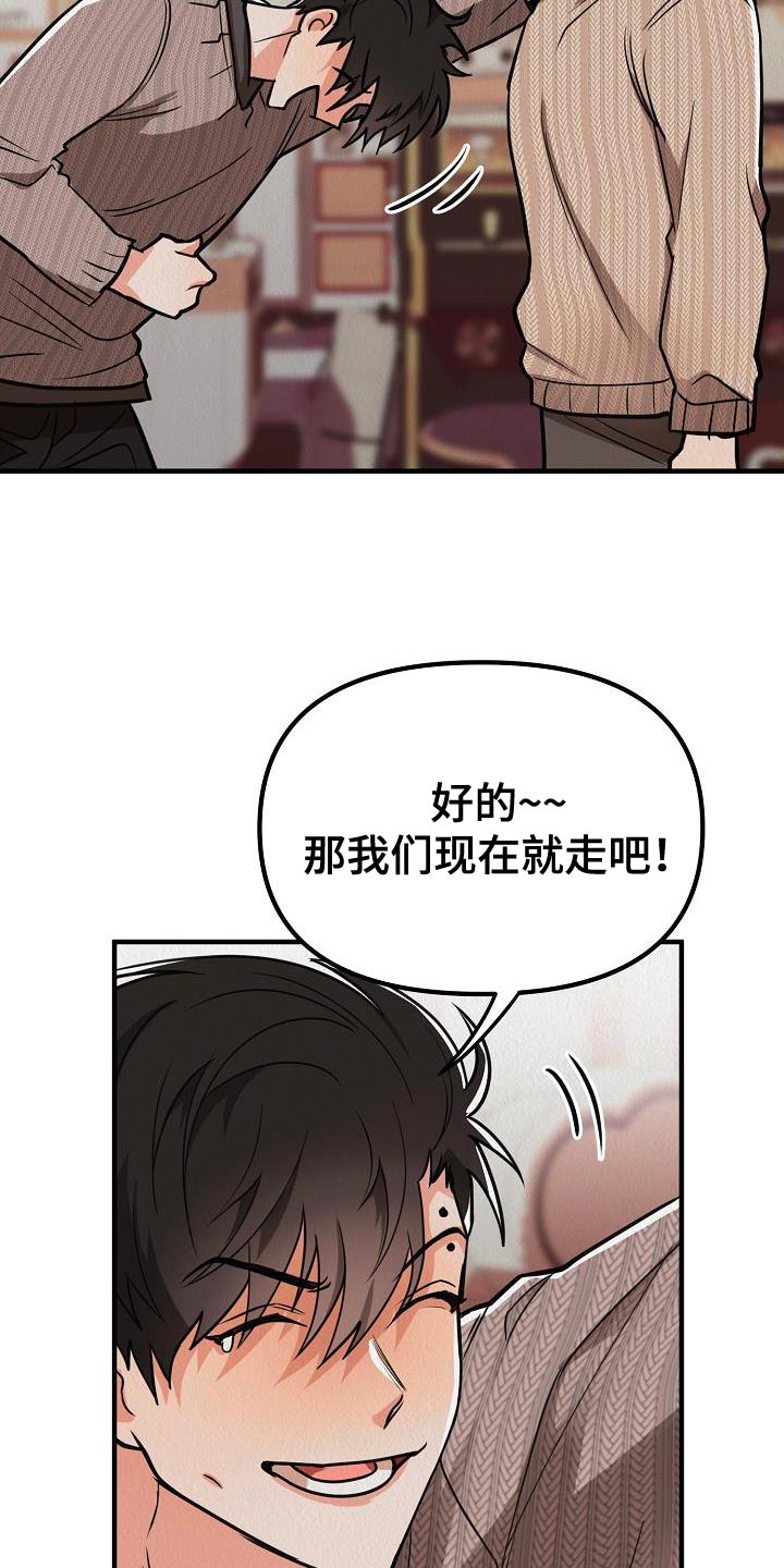 疯狂陷阵漫画,第33话2图