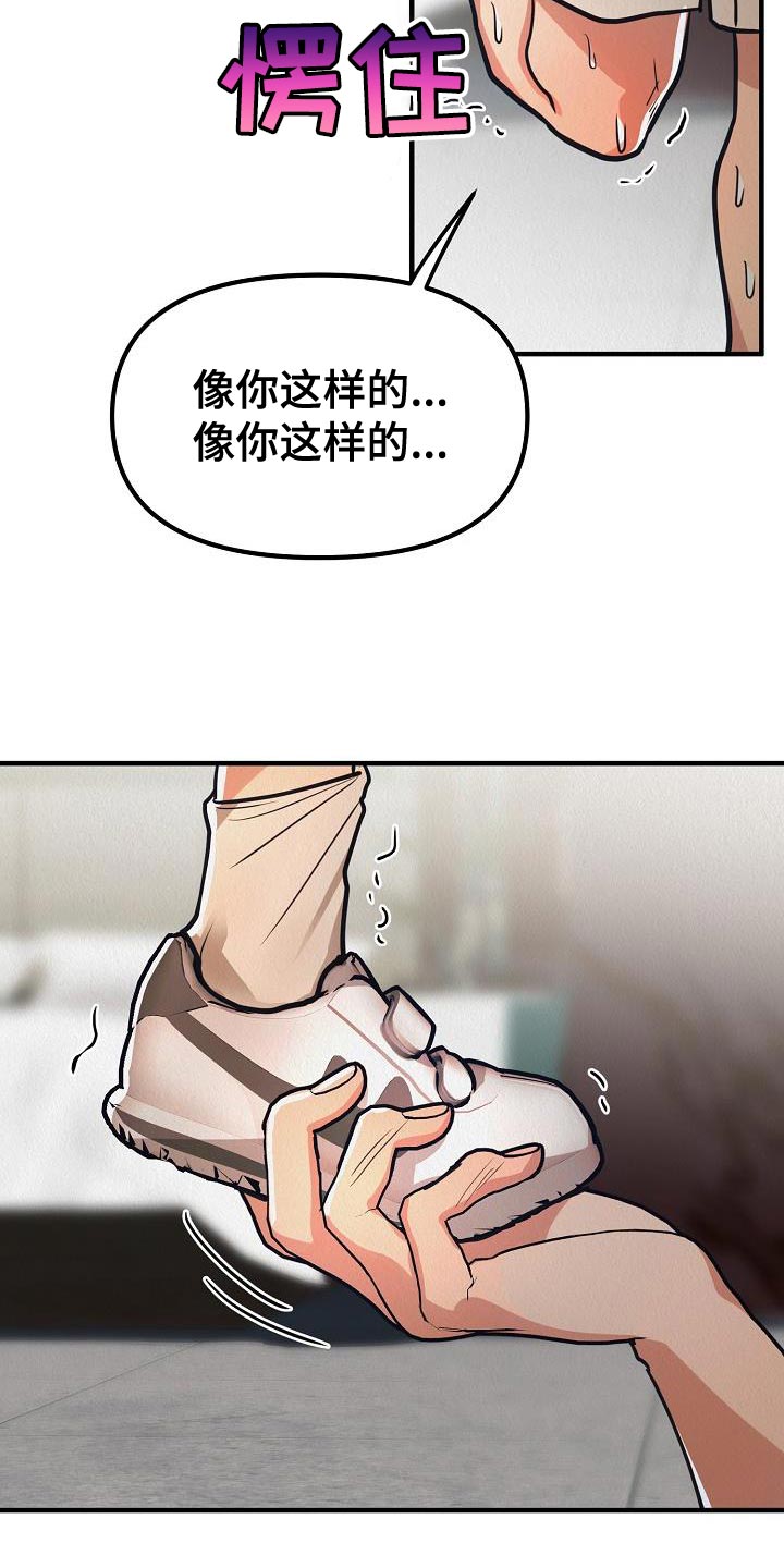 疯狂陷阱韩漫在哪看漫画,第48话2图