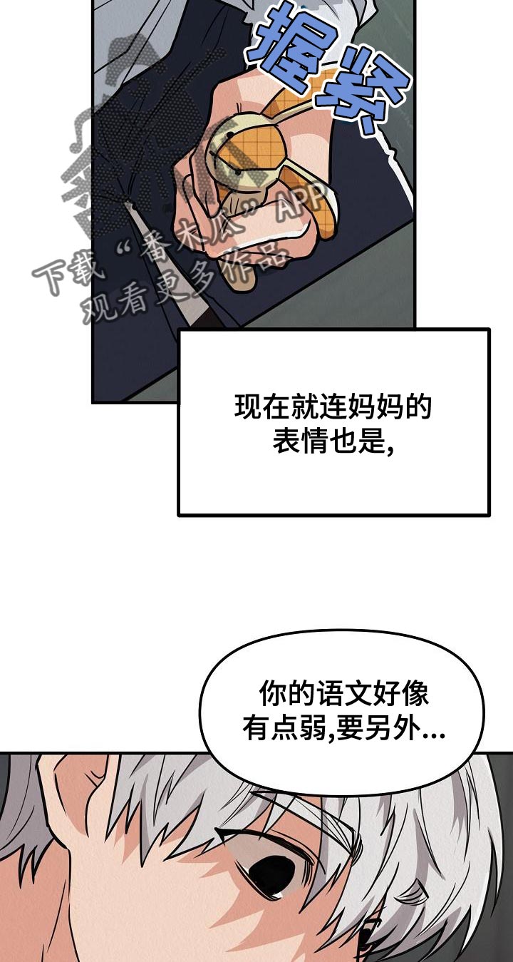 疯狂陷阱韩漫在哪看漫画,第25话1图