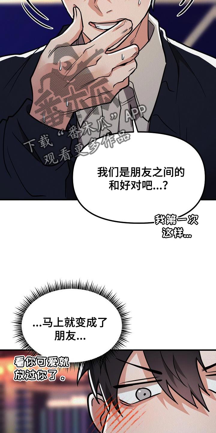 疯狂像素城最强阵容漫画,第40话2图