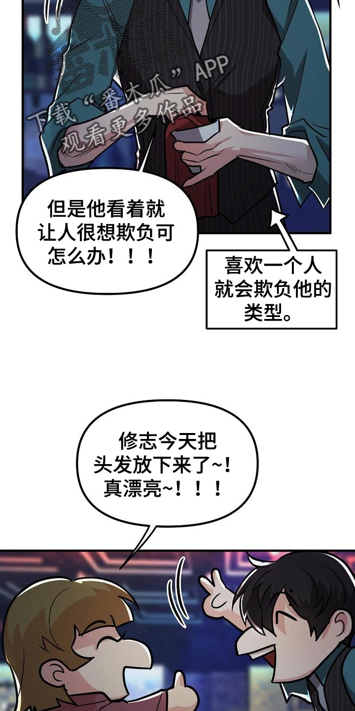 疯狂像素城最强阵容漫画,第38话2图