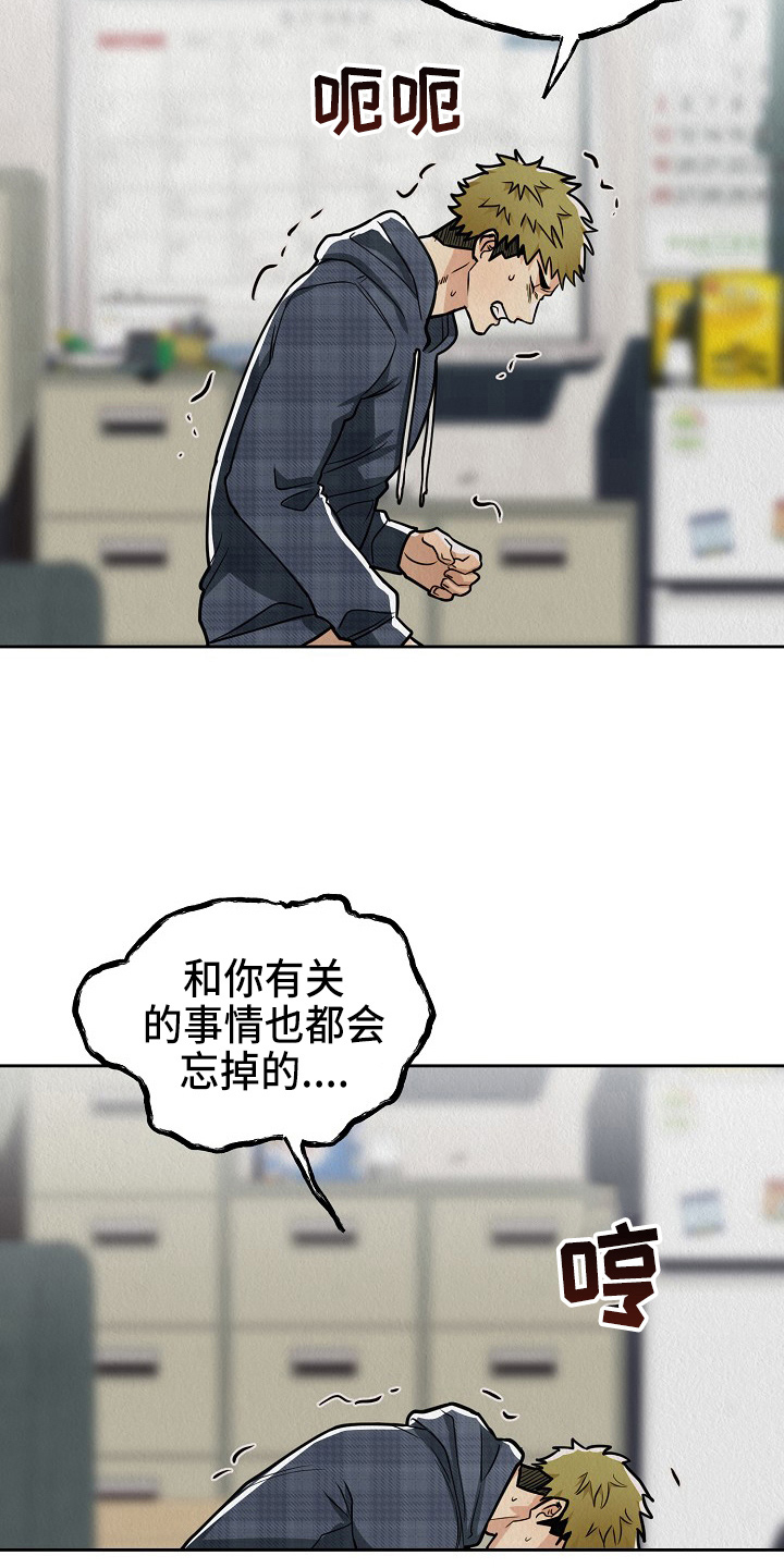疯狂陷阱漫画,第13话1图