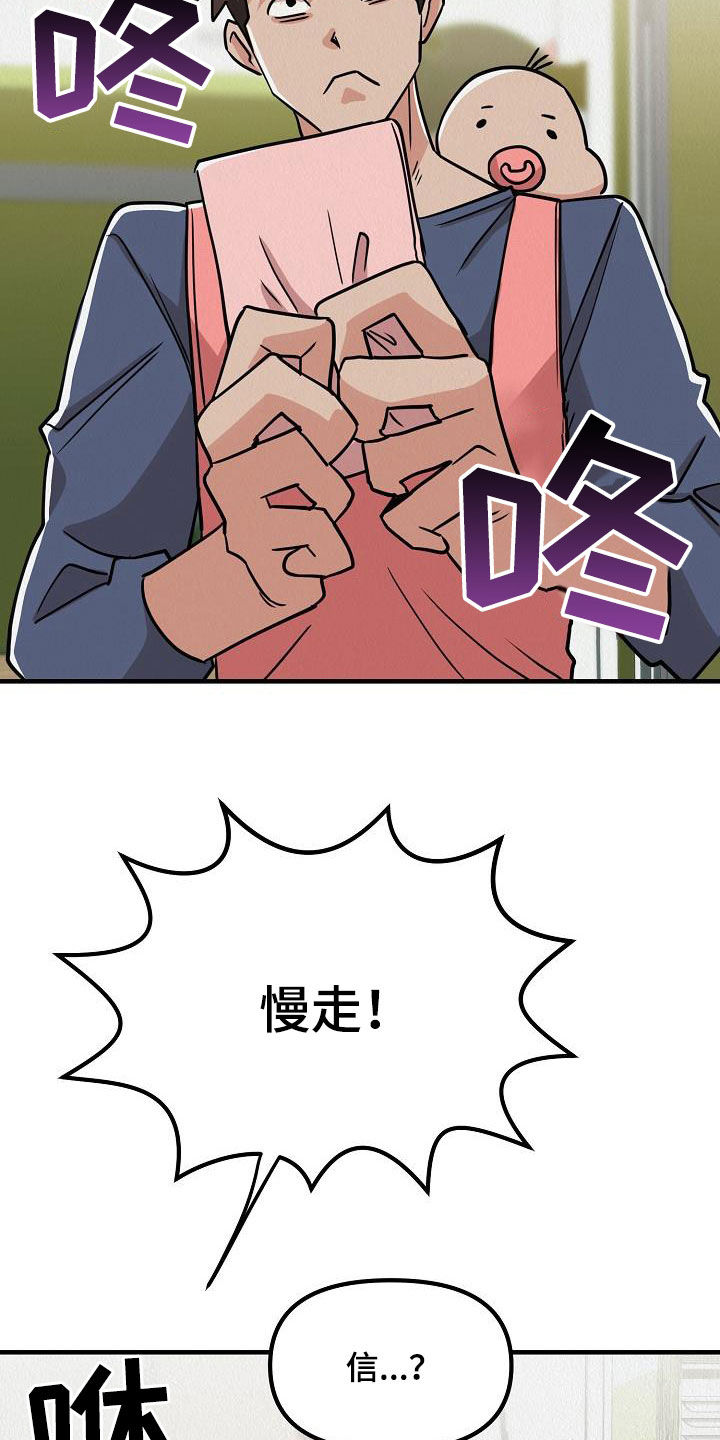 疯狂陷阱图片漫画,第61话1图