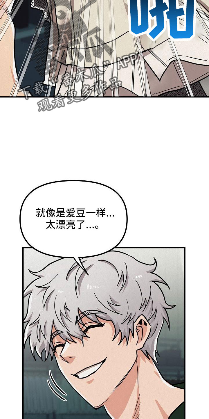 疯狂陷阵漫画,第56话1图