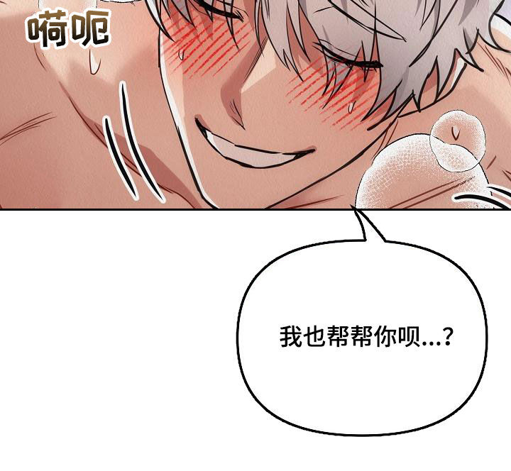 疯狂陷阱漫画,第19话1图