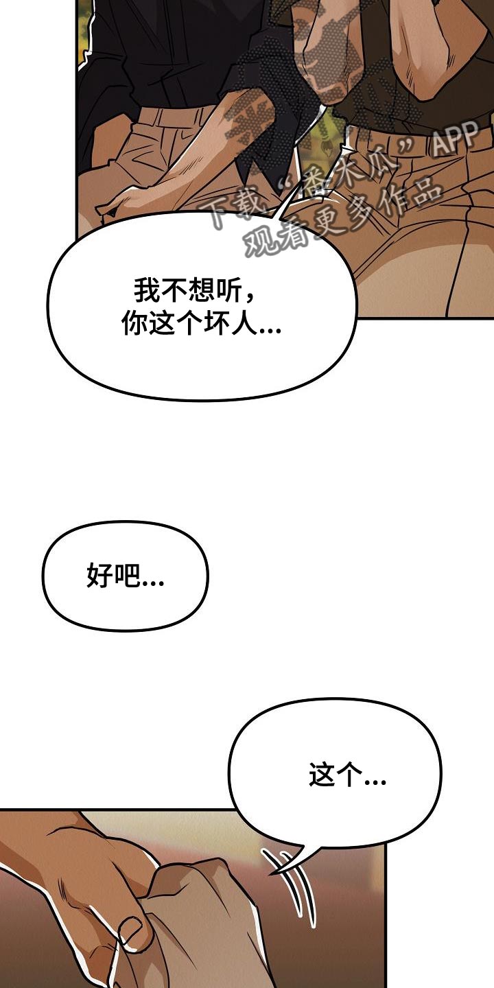 疯狂陷阱动漫漫画,第47话2图