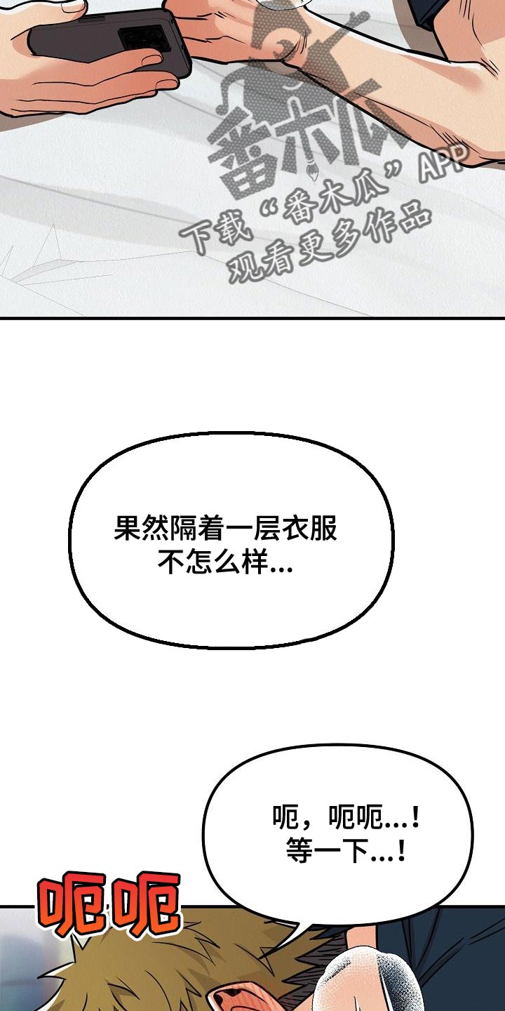 疯狂陷阱动漫漫画,第36话1图