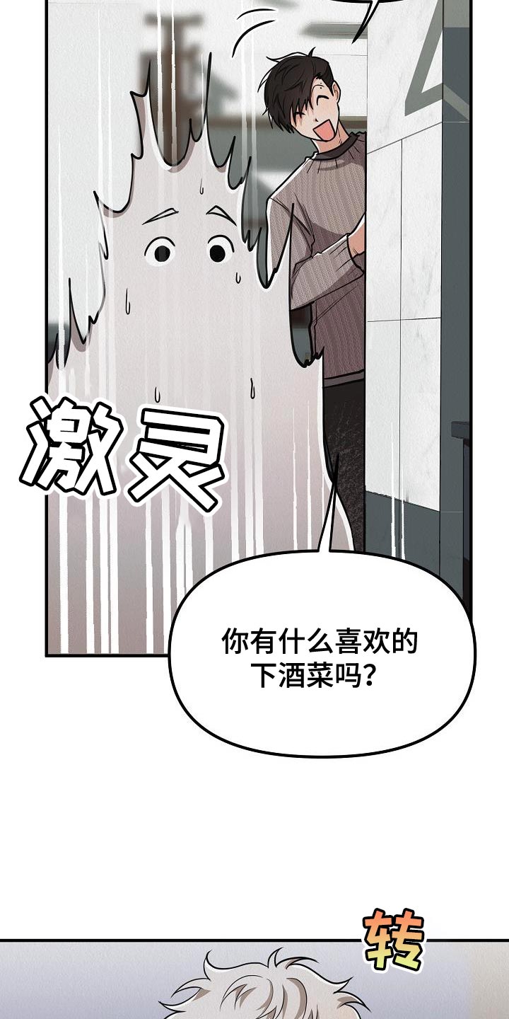 疯狂陷阱模组漫画,第33话2图