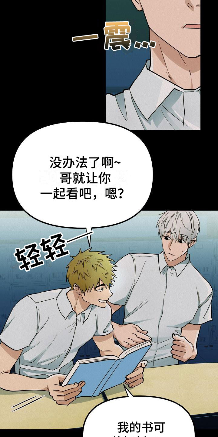 疯狂陷阱动漫漫画,第4话2图