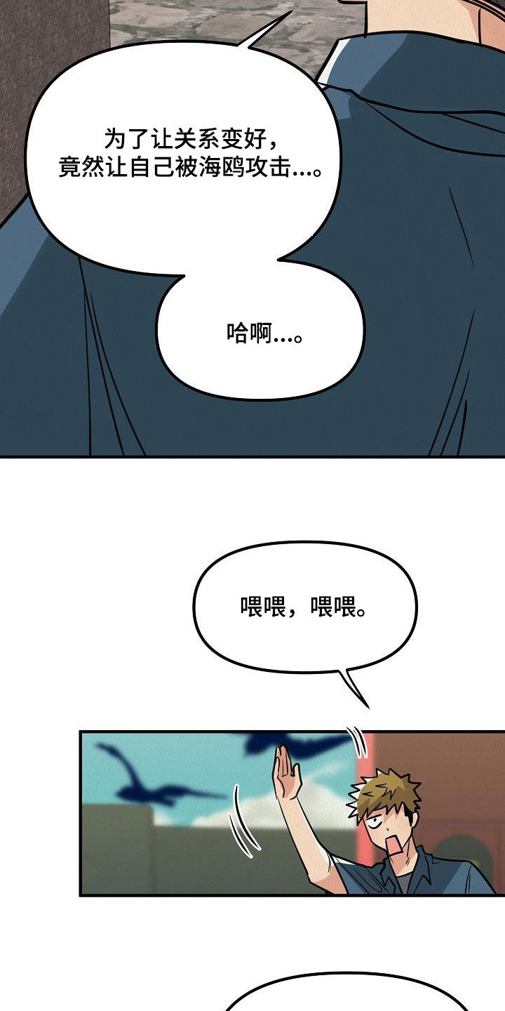 疯狂陷阱动漫漫画,第63话1图