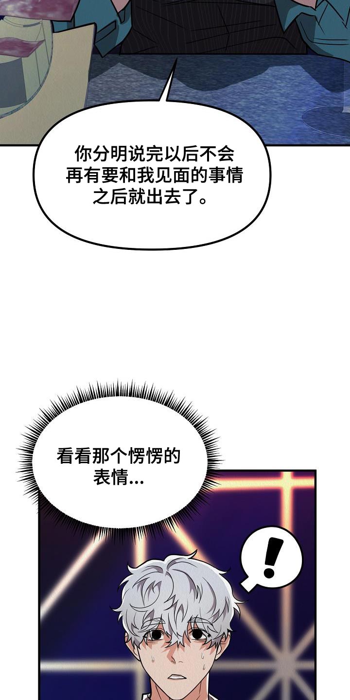 疯狂陷阱模组漫画,第39话1图