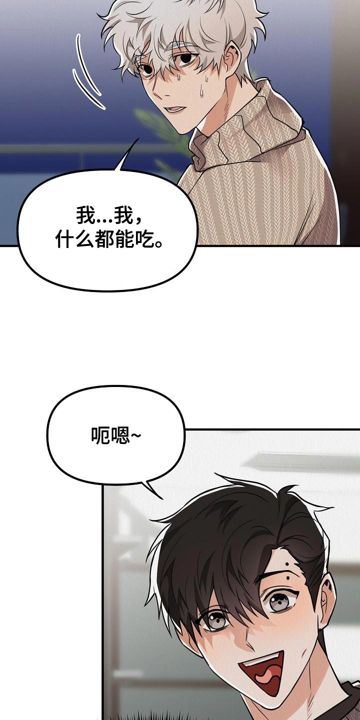 疯狂陷阵漫画,第33话1图