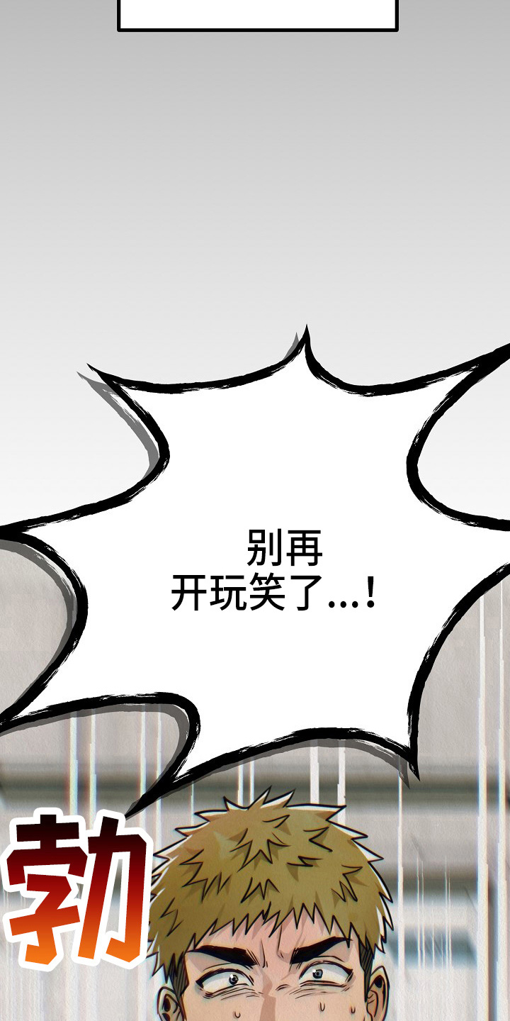 疯狂像素城最强阵容漫画,第13话1图