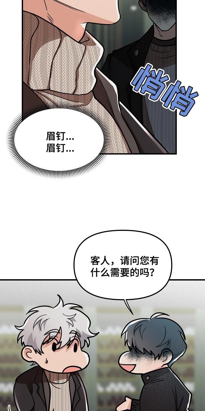 疯狂陷阱模组漫画,第31话2图