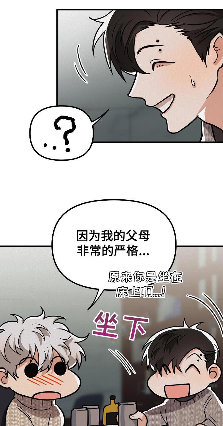 疯狂陷阵漫画,第33话2图