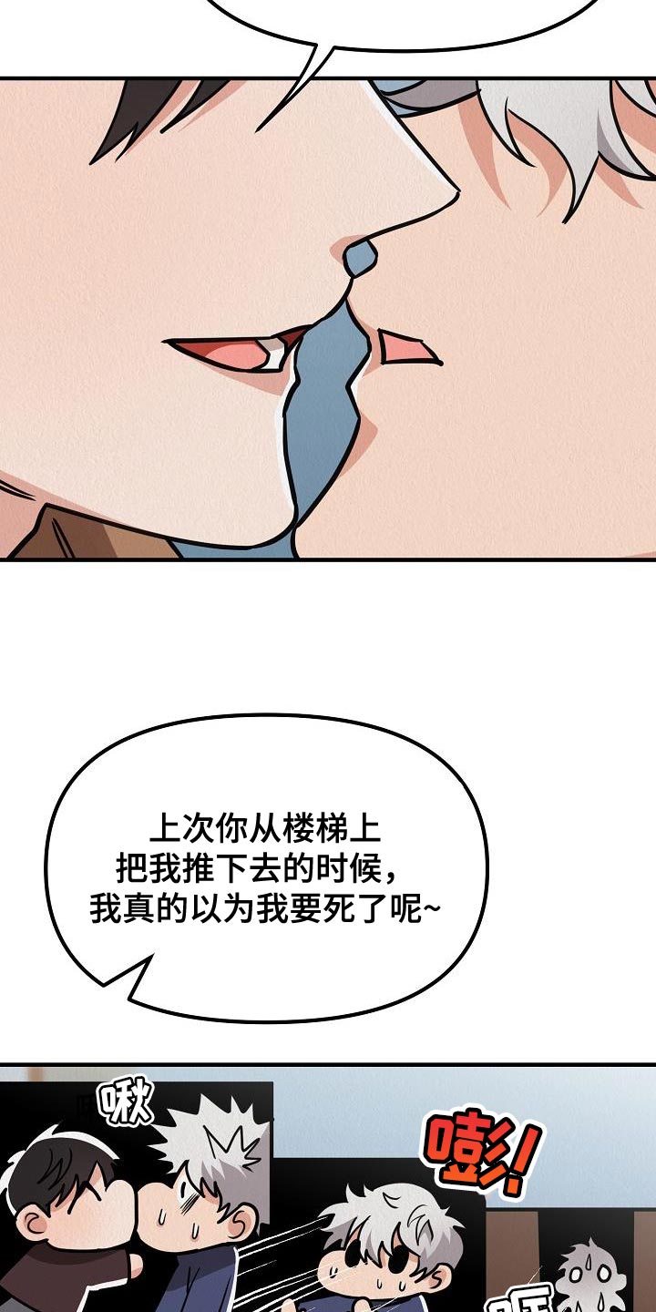 疯狂陷阱动漫漫画,第41话1图