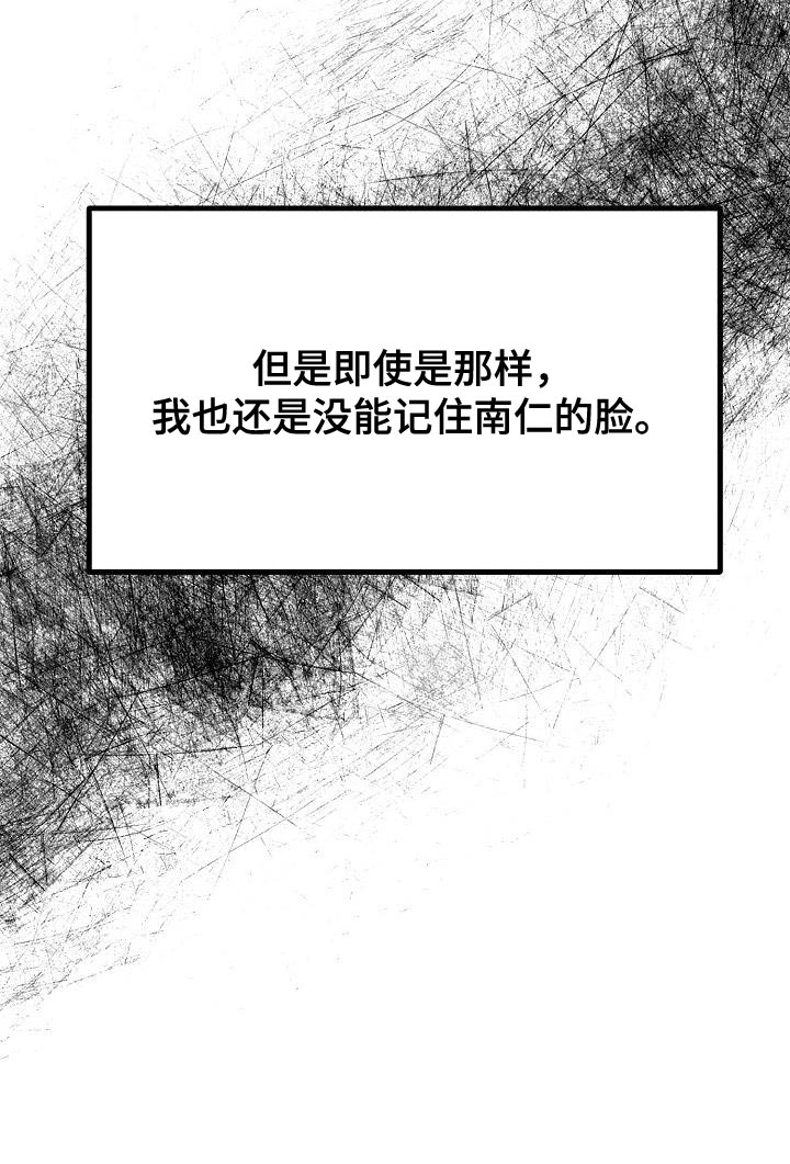 疯狂陷阵漫画,第41话1图