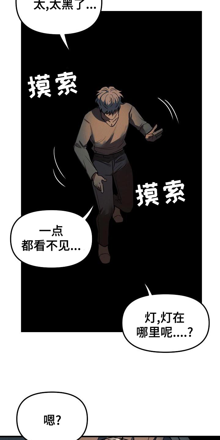 疯狂陷阱韩漫在哪看漫画,第29话1图