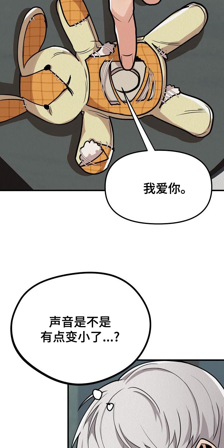 疯狂陷阵漫画,第25话2图