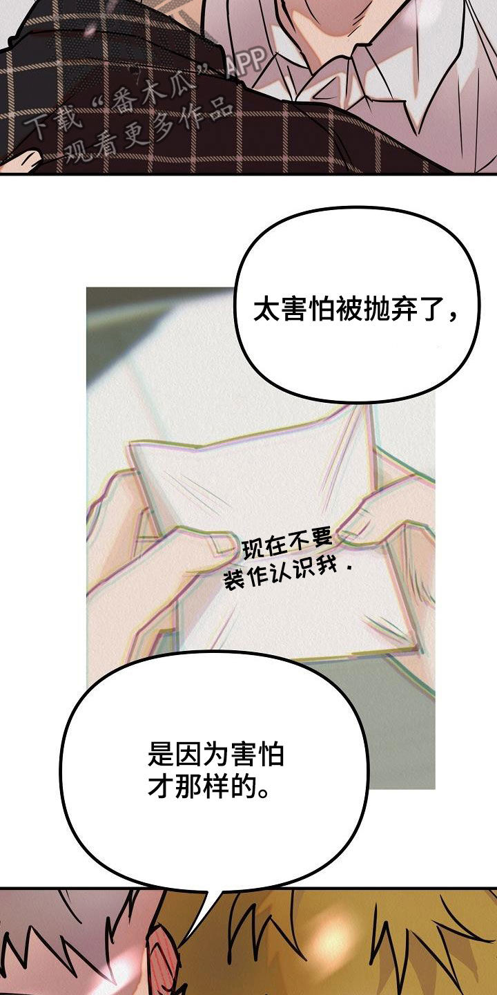 疯狂陷阱图片漫画,第18话2图