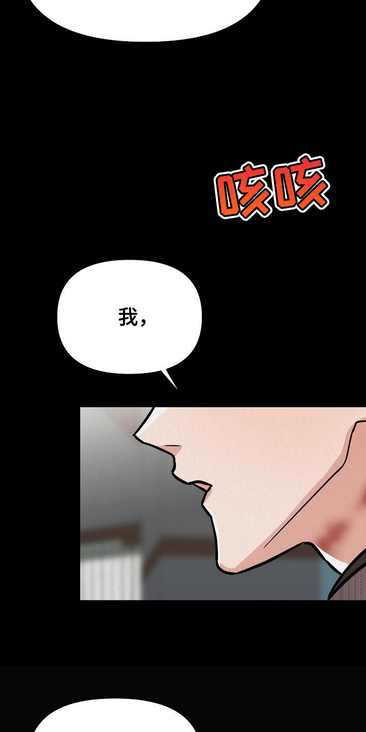 疯狂陷阱动漫漫画,第35话1图