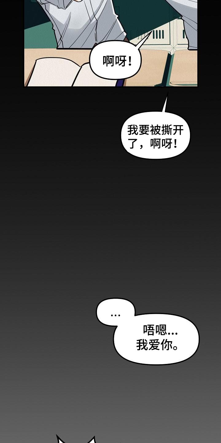 疯狂陷阱模组漫画,第27话1图