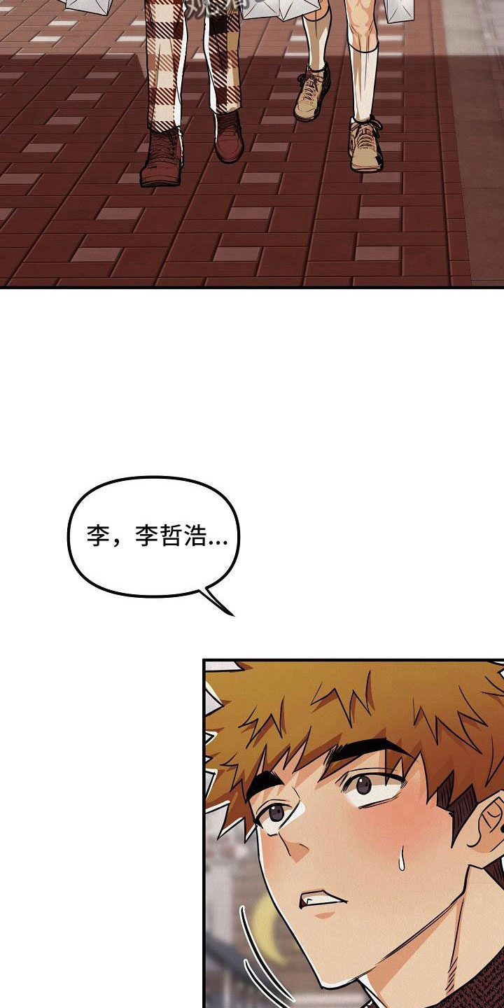 疯狂陷阵漫画,第56话2图