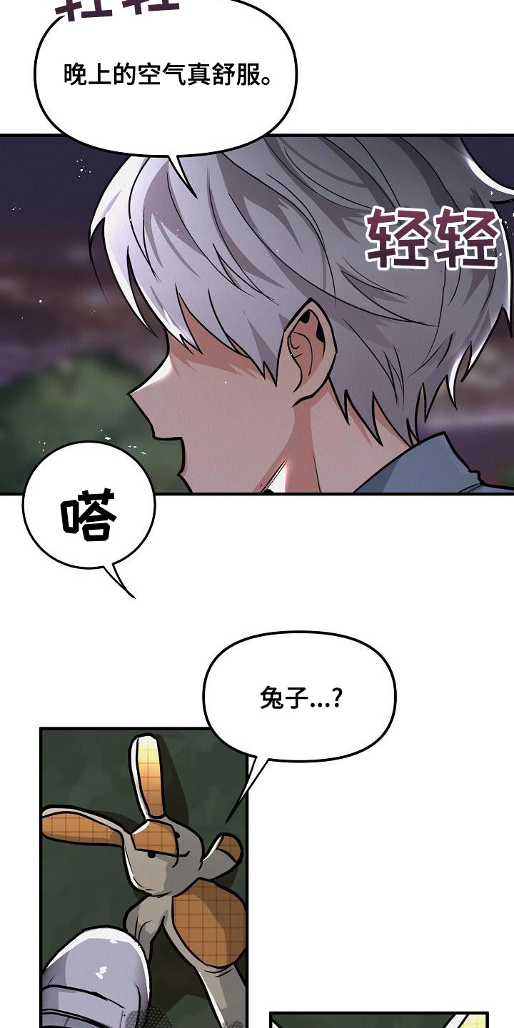 疯狂陷阵漫画,第24话1图